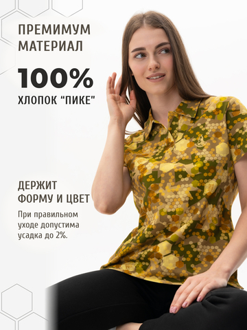 Поло «Сотовый камуфляж» - пожелтевшая листва женское