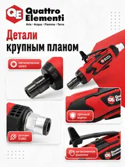 Шлифмашина пневматическая QUATTRO ELEMENTI прямая, цанга 6 мм, 25000 об/мин., разъем EURO (919-792)