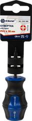 Отвертка Ultra Grip КОБАЛЬТ PH-1 х 38 мм CR-V, двухкомпонентная рукоятка (646-386)