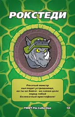 Металлический пин "TMNT 1987 Rocksteady"