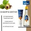 Набор Каштан