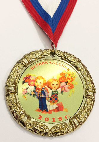 Медаль 