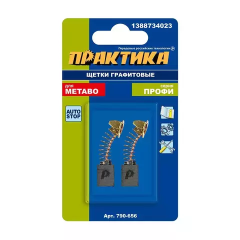 Щетка графитовая для METABO ПРАКТИКА ( 316055190) 5х10х15,5 мм, автостоп (790-724)