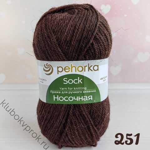 ПЕХОРКА НОСОЧНАЯ 251, Коричневый