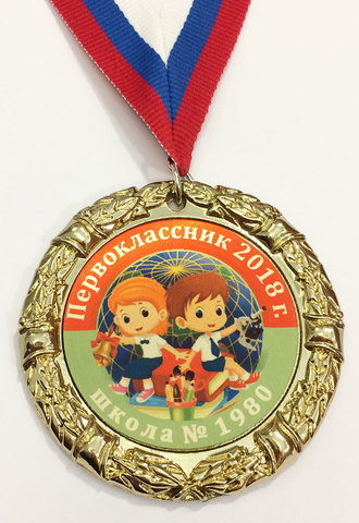 Медаль 