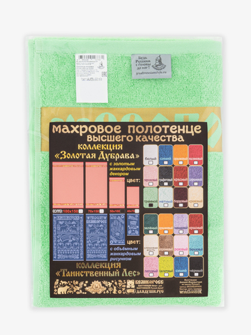 Полотенце махровое с жаккардовым золотистым бордюром «Золотая Дубрава» травяного цвета (40х70) – Распродажа