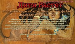Масло для тела 
