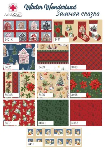 Ткань для пэчворка JulidoQuilt Зимняя сказка