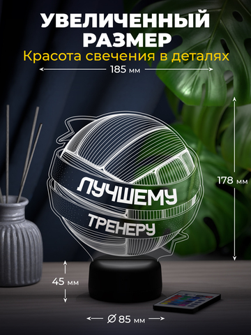 Светильник 