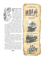 Римский дневник. Записки Илионы из Митилены