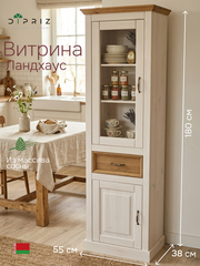 Шкаф витрина 55х38х180, Ландхаус, стеклянная, с ящиком и с 2 дверями, буфет для кухни столовой, массив сосны, белый, Dipriz
