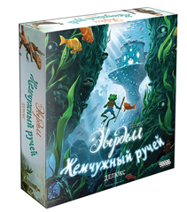 Эверделл. Жемчужный ручей Делюкс
