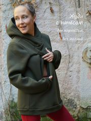Худи для кормящих