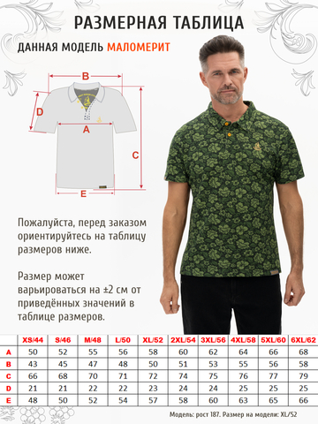 Поло «Зелёная хохлома» мужское