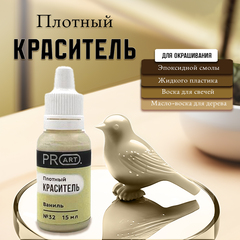 Плотный краситель TINT, №32 Ваниль, 15мл., ProArt