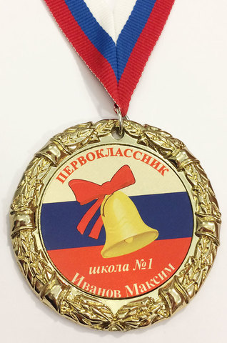 Медаль 