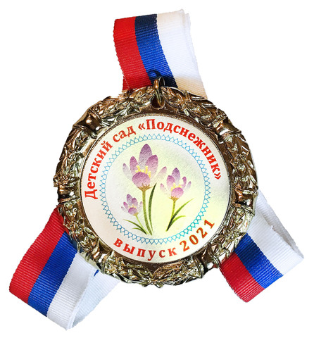 Медаль 