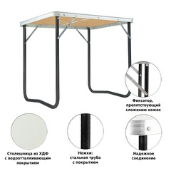 Купить стол складной туристический Green Glade Р509