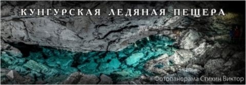 Урал Сувенир - Кунгур магнит панорамный 115х40 мм №0007