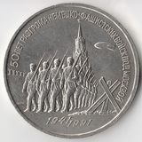 K6730, 1991, СССР, 3 рубля 50 лет разгрома немецко фашистских войск под Москвой, холдер K6730, 1991, СССР, 3 рубля 50 лет разгрома немецко фашистских войск под Москвой, холдер
