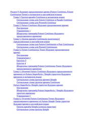 Сравнительная типология испанского и английского языков. Интенсивный курс грамматики. Учебник. Часть 2 (уровень А2 — В1). Грамматика и практикум из 14 текстов и 287 упражнений по переводу с русского на испанский и английский, с испанского на английский, с английского на испанский язык