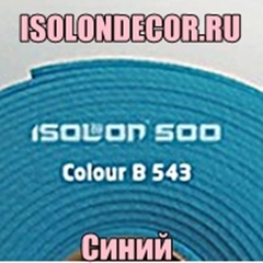 Синий