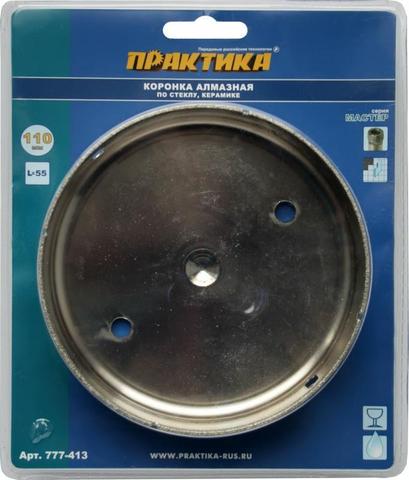 Коронка алмазная ПРАКТИКА  Мастер по стеклу и керамике 110 мм (777-413)