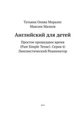Бесплатный фрагмент