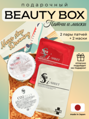 Подарочный набор для девушек и женщин: маски и патчи Spa Treatment для красоты кожи