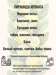 Отдушка 