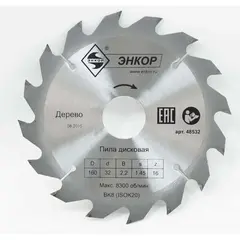 Диск пильный по дереву 160х32 мм/Z16 ЭНКОР 48532
