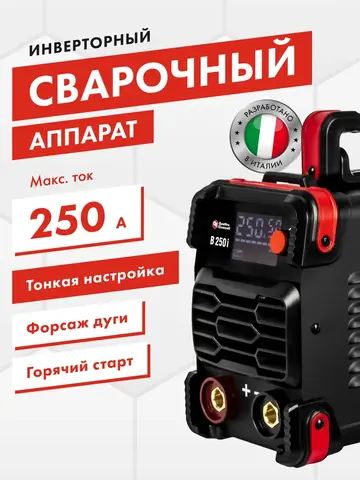 Аппарат электродной сварки QUATTRO ELEMENTI B 250i (250 А, электрод до 5.0 мм, LED дисплей, TIG-Lift) (922-654)