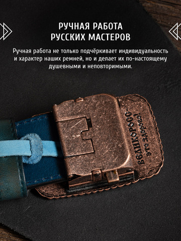 Кожаный ремень мужской «Сочинский» на бляхе автомат