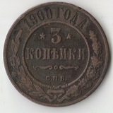 K11585 1900 3 копейки СПБ K11585 1900 3 копейки СПБ