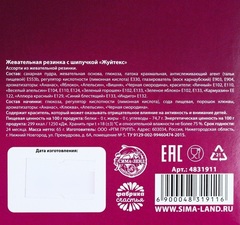 Жевательная резинка с шипучкой «Жуйтекс», 65 г