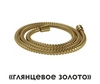 WasserKRAFT Sauer A197 Шланг для душа, цвет: золото