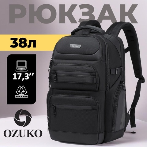 Картинка рюкзак городской Ozuko 9772L Black - 1