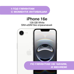 iPhone 16e 128 ГБ Белый (White)