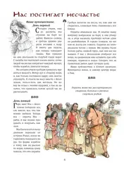 Римский дневник. Записки Илионы из Митилены