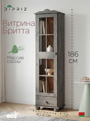 Шкаф с витриной Бритта 2 дв (1 СБ), бейц серый состаренный (FSM BY/112 08.02. 075.03 00084)
