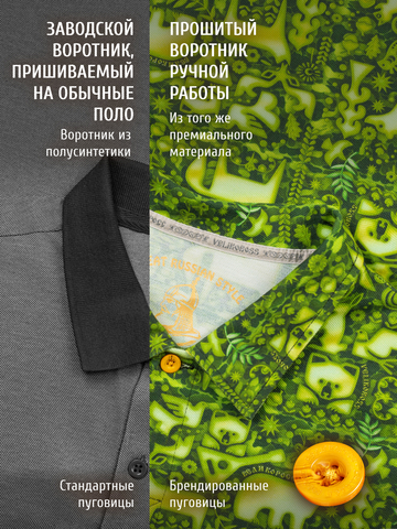 Поло «Весенний лес» мужское