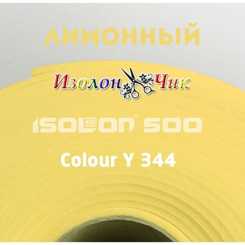 Изолон ППЭ 2 мм Лимонный (Y344) - ширина 75 см.