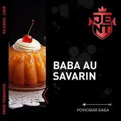 JENT 25гр. Ромовая баба (Baba Au Savarin)