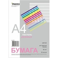 Бумага цветная для офиса А4, 50л., Пастель "Розовый", Эврика, 80г/м2, пленка т/у