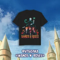 Футболка «Wands N' Roses»