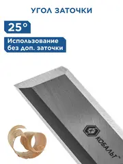 Набор стамесок КОБАЛЬТ плоских: 8, 1