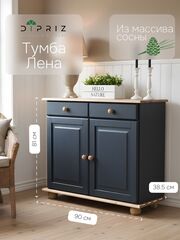 Тумба 90х39х83, Лена, кухонная деревянная двухдверная, под телевизор (буфет для кухни напольный), серый/антик, Dipriz