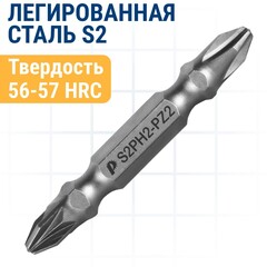 Набор бит ПРАКТИКА Мастер PH2 / PZ2 50мм двусторонняя (в ленте 10 одиночных) (798-126)