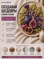 Акриловая меловая матовая краска MELOVE, Набор №1 Инжир, 4штх20мл., ProstoArt