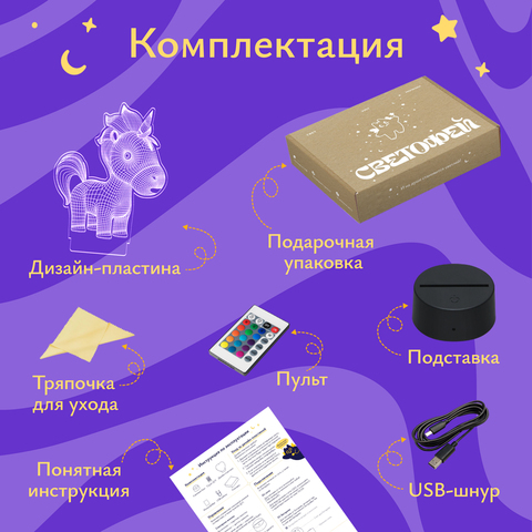 Ночник Малыш единорог